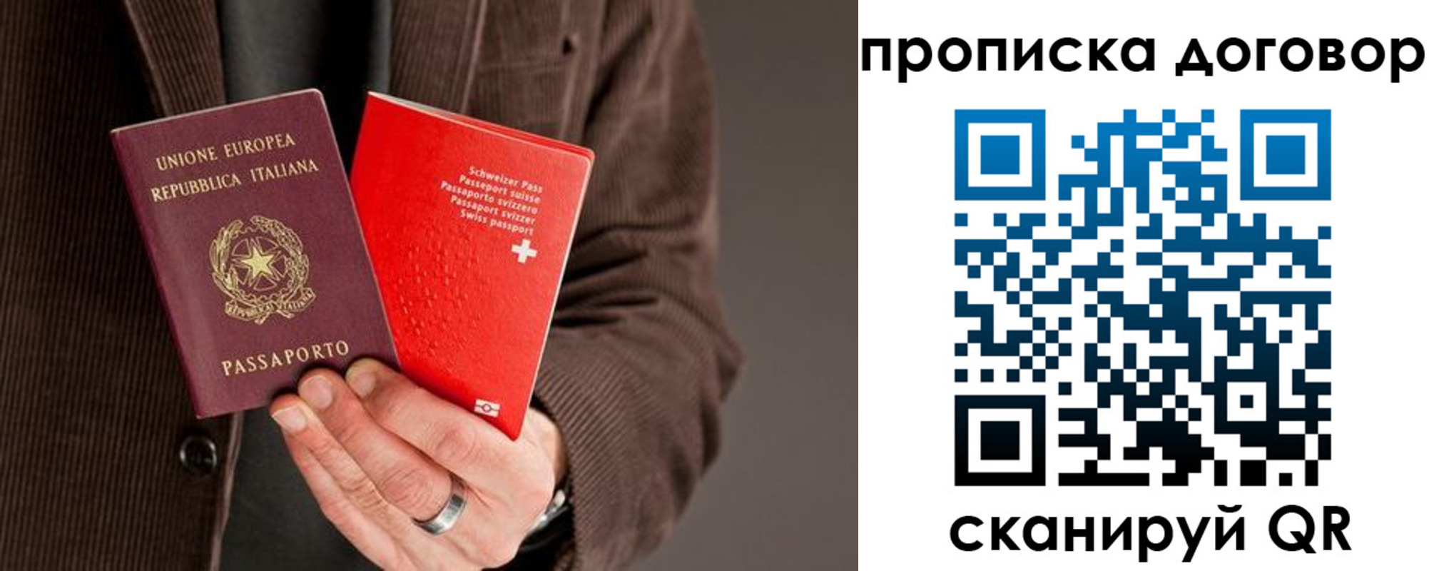 прописка для кредита в Баймаке