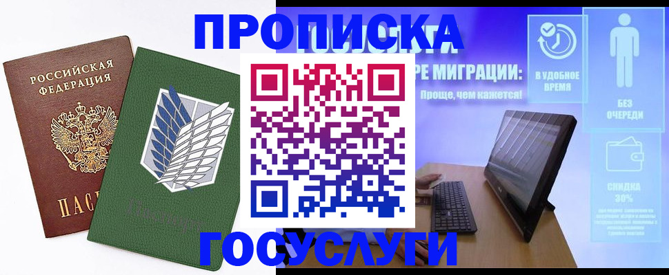 временная регистрация 2025 в Баймаке