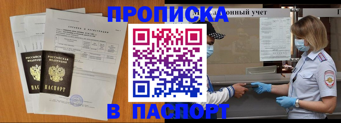 миграционный учет в Баймаке